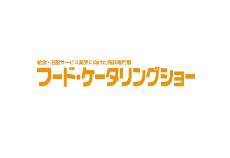 日本东京餐饮业展览会