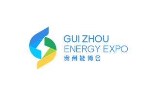 中国贵州国际能源产业博览交易会