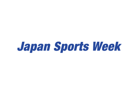 日本东京体育设施设备展览会