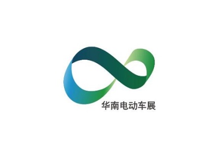 广州华南国际电动车及零部件展览会