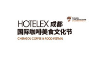 HOTELEX旗下2022成都国际咖啡美食文化节