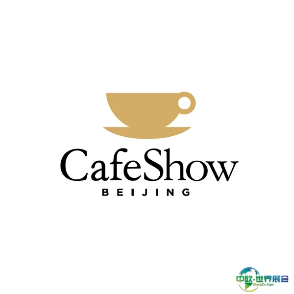 中国（北京）国际咖啡展览会