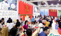 展会百科：广州国际茶业博览会、广州茶博会、广州茶业展、广州茶展（春季＋秋季）