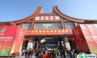 海峡两岸茶业博览会、武夷山茶博会将于2022年11月16-18日举办，一座武夷山 半部茶叶史！展位、门票、会刊如何申请