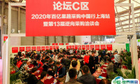 亚果会、iFresh 2023上海亚洲果蔬产业展将于11月举办，同期举办FHC环球食品展！展位、门票、会刊申请