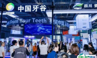 2024上海CDS口腔展、中国国际口腔设备器材展将于9月3-6日举办，黄金展位预定中！