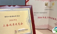 上海口腔展DenTech China荣膺“2024年度上海优秀展览会”大奖，更多精彩10月沪上见