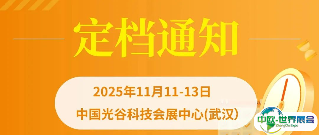 【定档通知】洞悉风向，再启XIN程！2025中部国际口腔展定档“双11”！