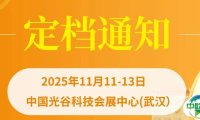 【定档通知】洞悉风向，再启XIN程！2025中部国际口腔展定档“双11”！