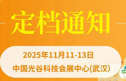 【定档通知】洞悉风向，再启XIN程！2025中部国际口腔展定档“双11”！