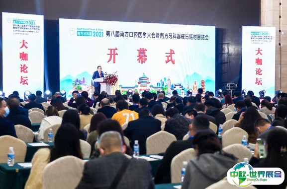 2025南方牙科展-贵州牙科器械展最新展商名录