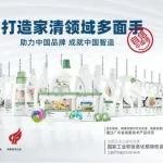 展商推介 | 加茜亚与您相约PCE上海洗护用品展
