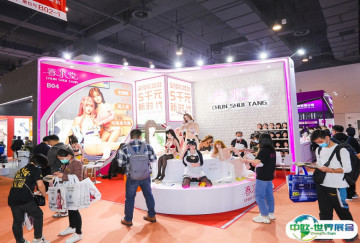 2025义乌情趣用品及纹绣产业展观众登记及登记地址
