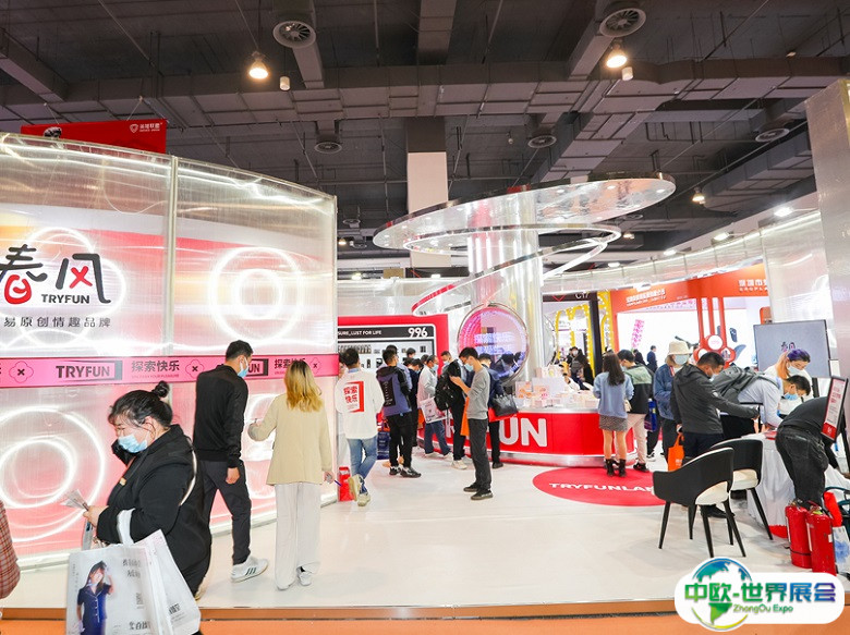 2025义乌情趣用品及纹绣产业展展商名录会刊