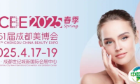 抢占先机！2025春季成都美博会展位预定火热进行中