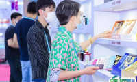 北京国际美容化妆品博览会2025展商名单
