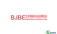 2024北京国际美容化妆品博览会参观攻略（时间+地点+门票预约+交通）