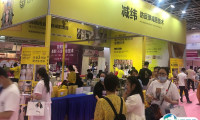 苏州国际美容化妆品展览会2025最新会刊