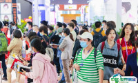 2025中国（广州）国际头皮健康产业展览会展商名录与会刊