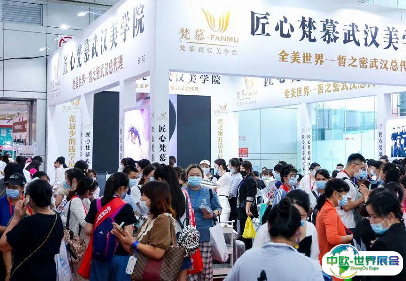 2025贵阳美容化妆品养生展览会会刊展商名录