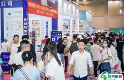 苏州国际美容化妆品展览会2025展会会刊
