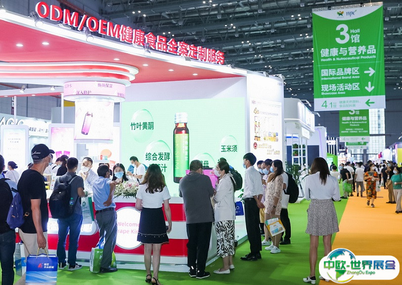 中国国际健康产品展览会-上海亚洲天然及营养保健品展2025展商名单