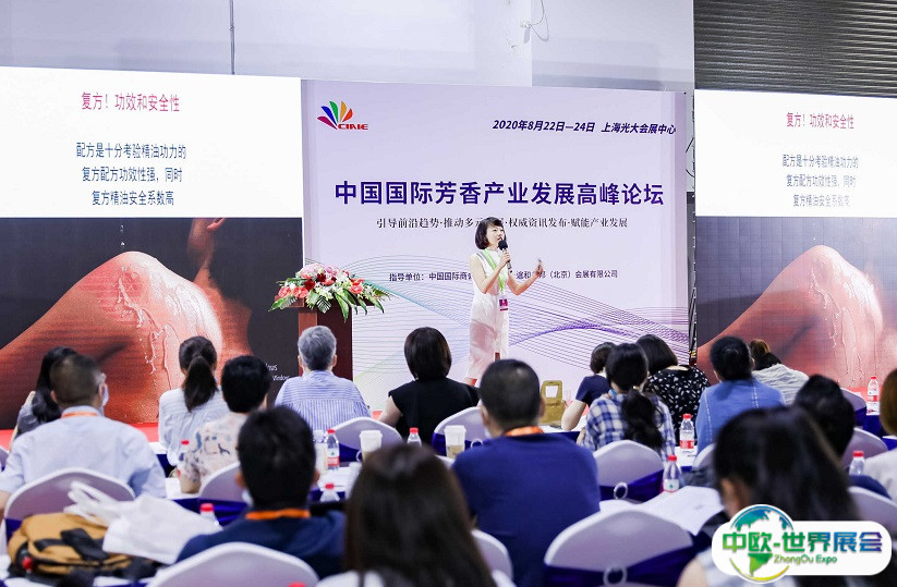 上海国际芳香产业展览会2025展品范围