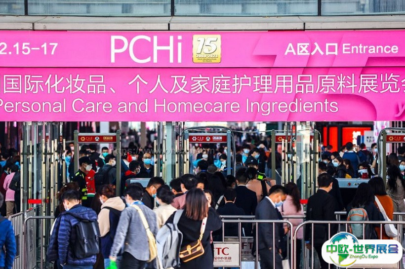 中国（广州）国际化妆品原料、个人护理原料展2025展位价格与展位预定