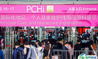 中国（广州）国际化妆品原料、个人护理原料展2025展位价格与展位预定
