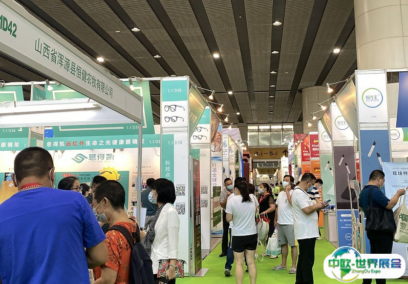 2025广州国际大健康产业展览会展会会刊