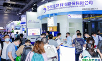 深圳健康原料展2025最新展商名录