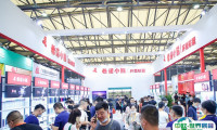 2025中国日用百货商品交易会-上海百货展展商名录与会刊