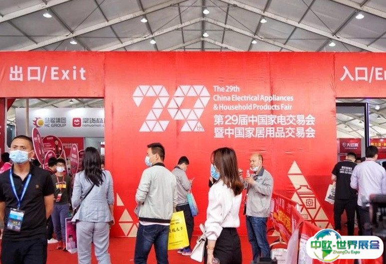 2025年中国（中山）家电交易会时间地点