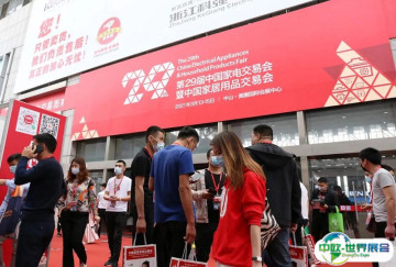 中国（中山）家电交易会2025展位价格与展位申请