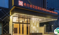 希尔顿集团入驻2025上海酒店品牌投资及加盟展区