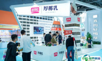 2025深圳国际酒店用品及餐饮业展览会展会会刊