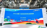 中国国际投资贸易洽谈会-厦门投洽会2025电子会刊