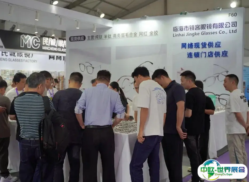 2025台州国际眼镜展展位费与展位申请