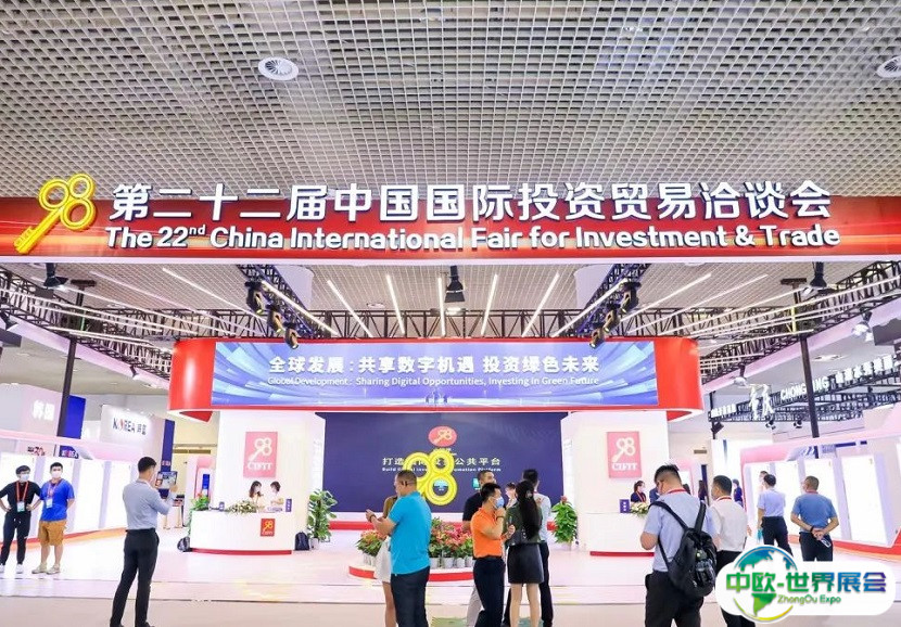中国国际投资贸易洽谈会-厦门投洽会2025门票怎么买