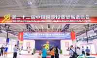 中国国际投资贸易洽谈会-厦门投洽会2025门票怎么买