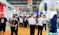温州国际眼镜展2025时间表及地点