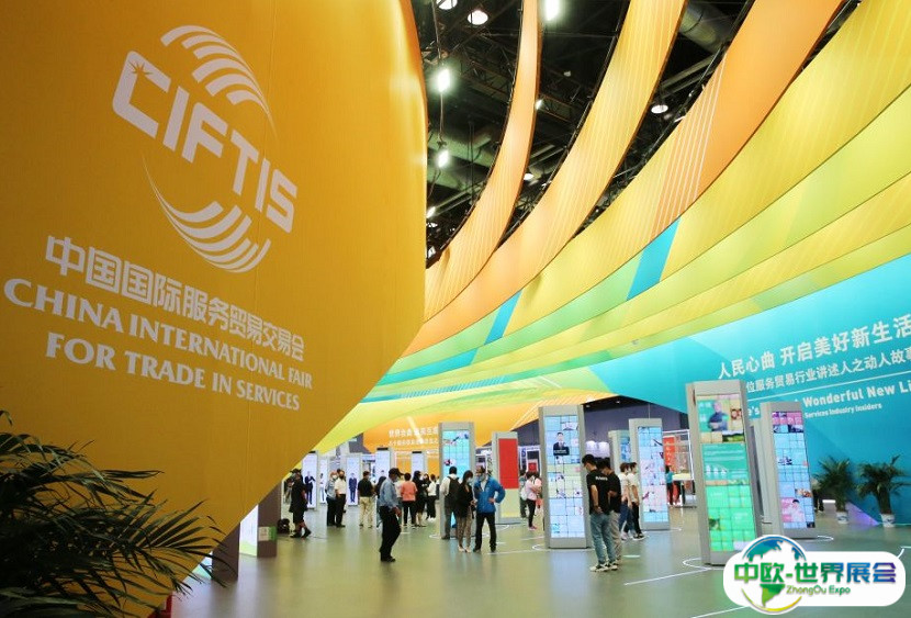中国国际服务贸易交易会-服贸会2024展位图与展位价格