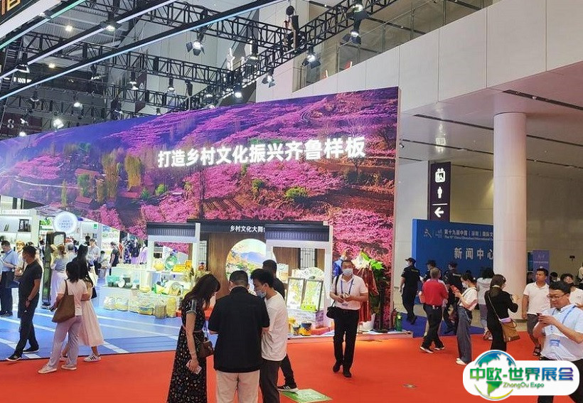 2025中国（深圳）国际文化产业博览交易会参展商名录