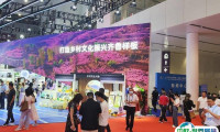 2025中国（深圳）国际文化产业博览交易会参展商名录