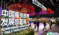 2024中国国际服务贸易交易会-服贸会门票怎么买？如何预约？