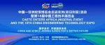 中非经贸博览会品牌和影响力进一步彰显