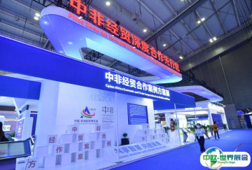 2025中国非洲经贸博览会观众登记及注意事项
