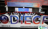 2025大连进出口商品交易会参展商名录