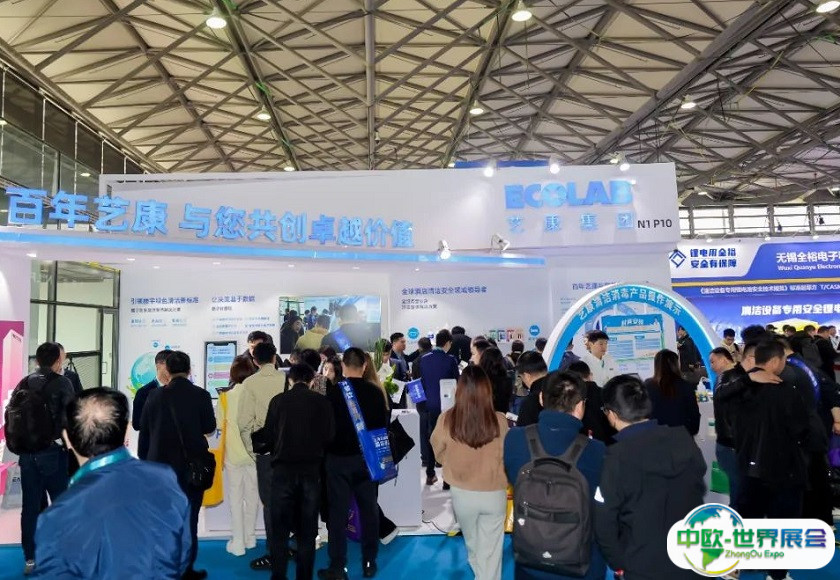 成都国际清洁技术与设备展览会2025时间和举办地点