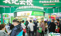 广州特许连锁加盟展2025时间和举办地点
